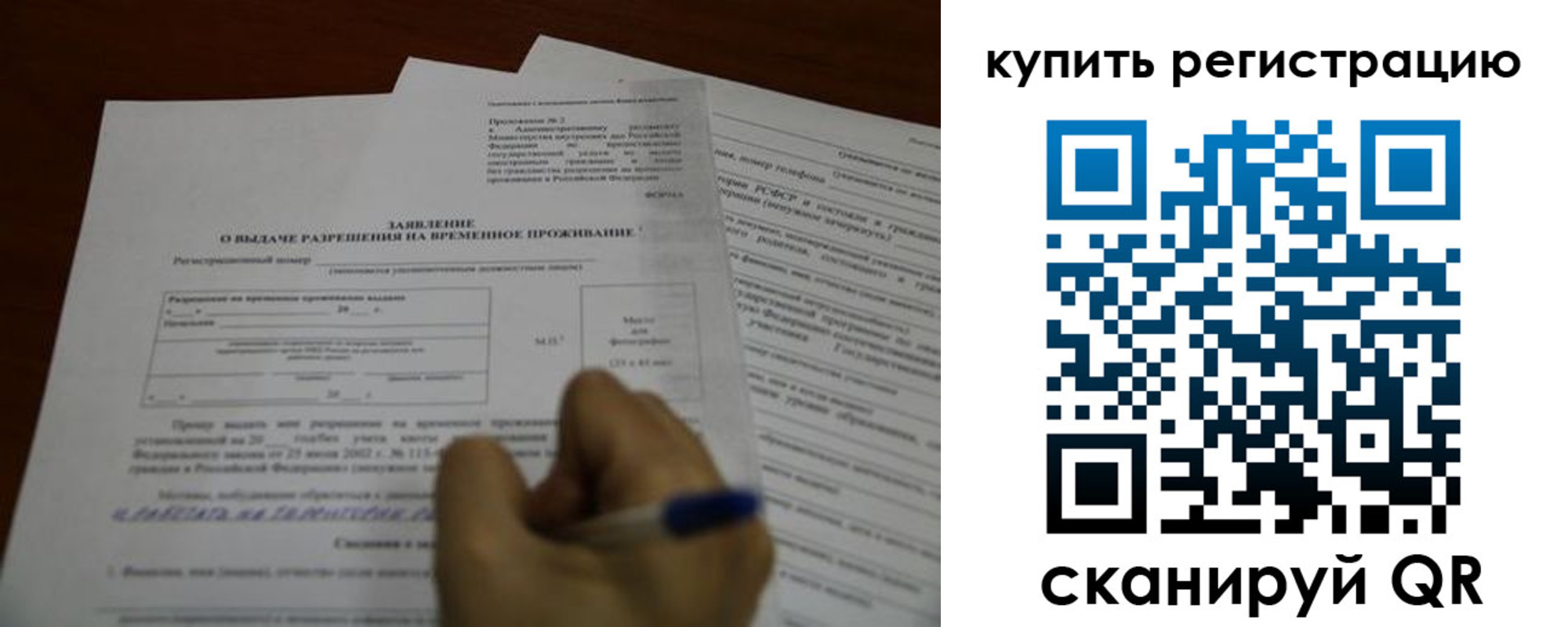 прописка 2025 в Усть-Катаве