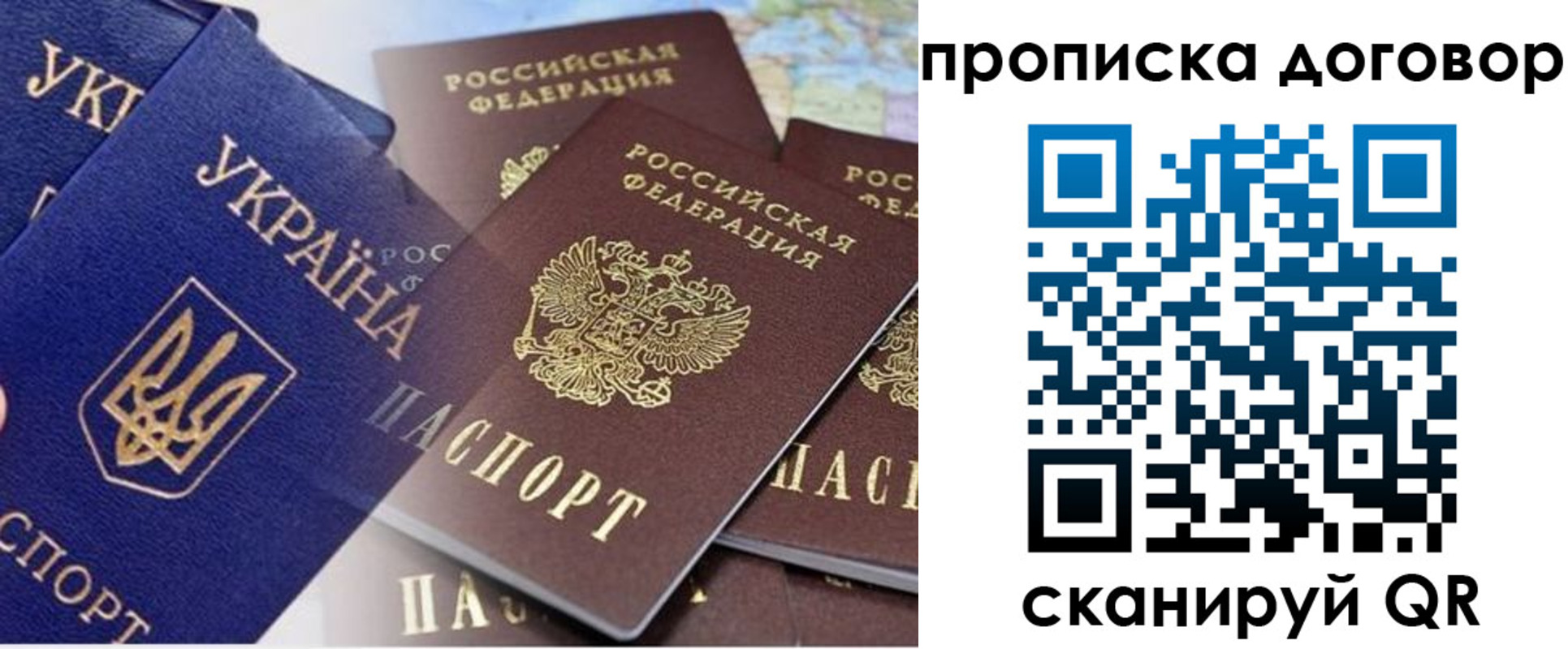 прописка от собственника в Усть-Катаве