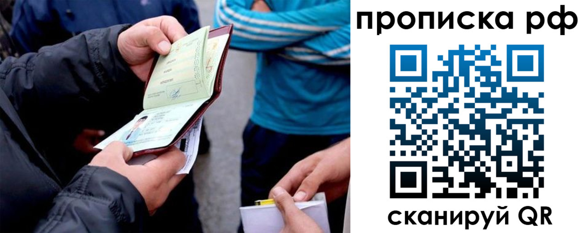 временная регистрация недорого в Усть-Катаве
