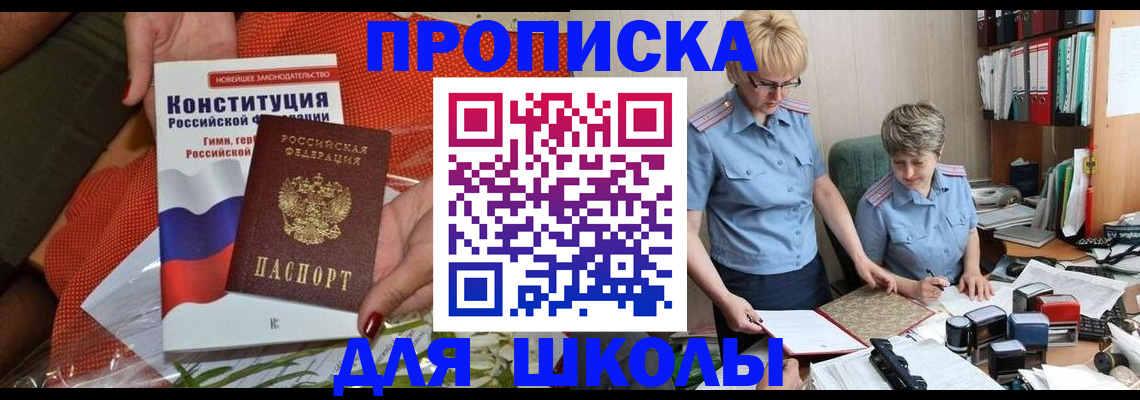 временная регистрация законно в Усть-Катаве