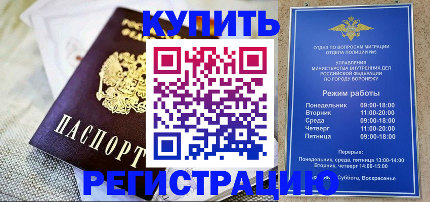 временная регистрация 2025 в Усть-Катаве