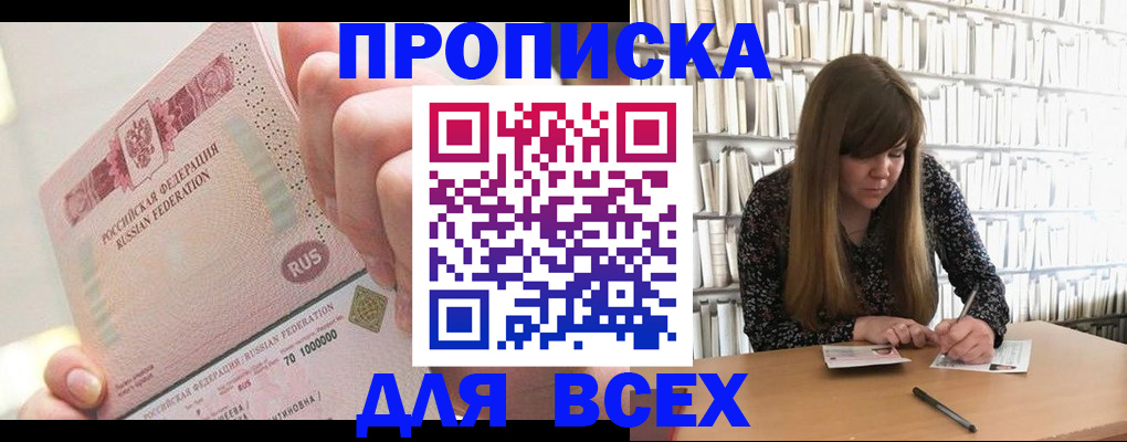 временная регистрация недорого в Усть-Катаве