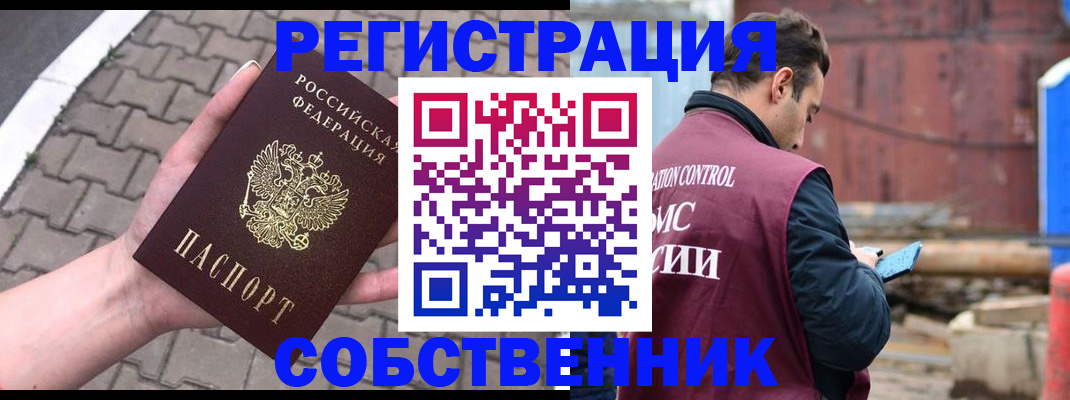 прописка для школы в Усть-Катаве