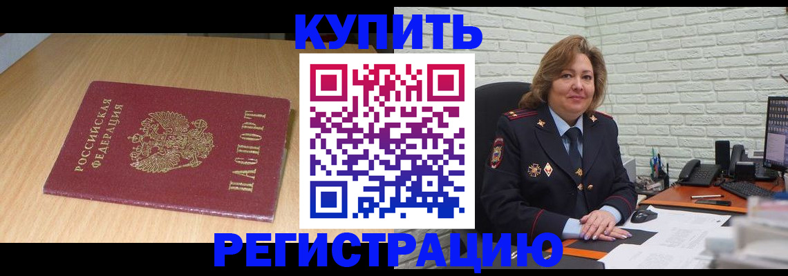 временная регистрация в квартире в Усть-Катаве