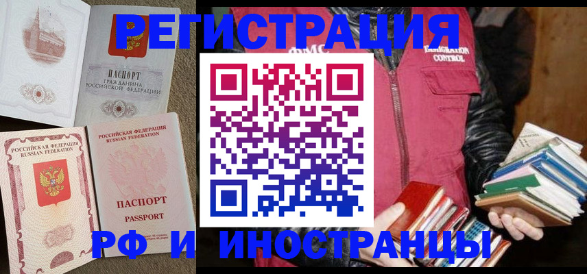 прописка в Усть-Катаве