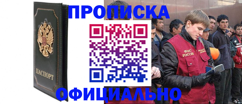 временная регистрация 2025 в Усть-Катаве