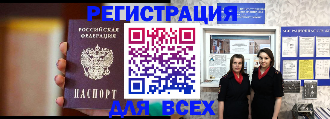 временная регистрация для школы в Усть-Катаве