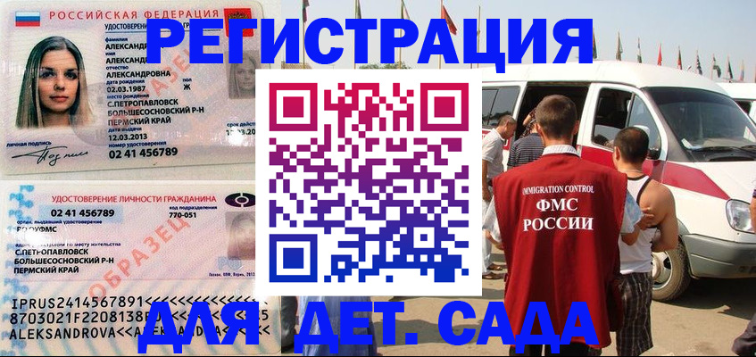 временная регистрация собственник в Усть-Катаве